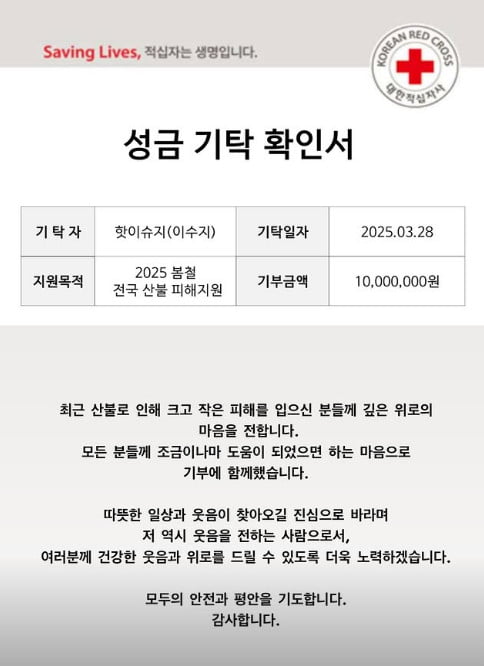 사진=이수지 SNS