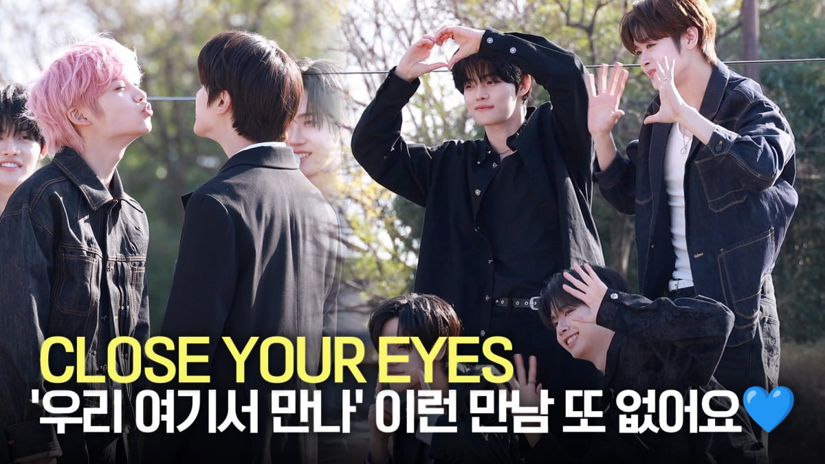 클로즈 유어 아이즈 '우리 여기서 만나' 이런 만남 또 없어요 [TV10]