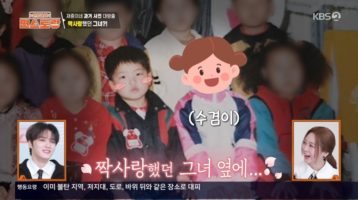사진=KBS2 '신상출시 편스토랑'