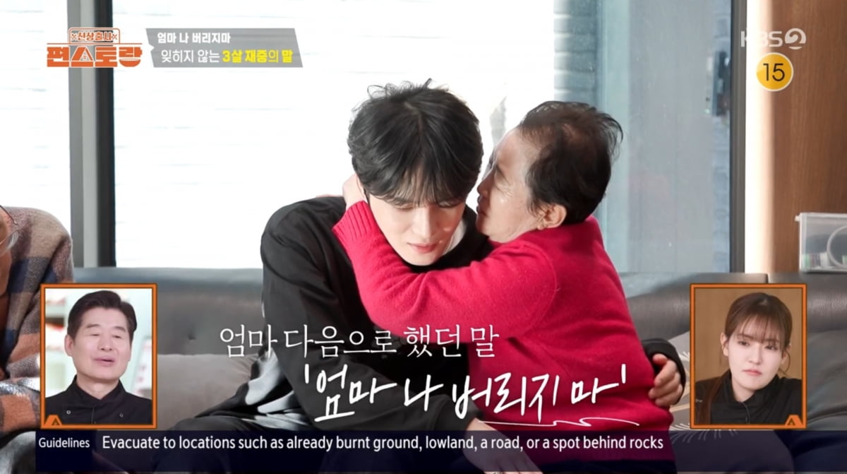 사진=KBS2 '신상출시 편스토랑'
