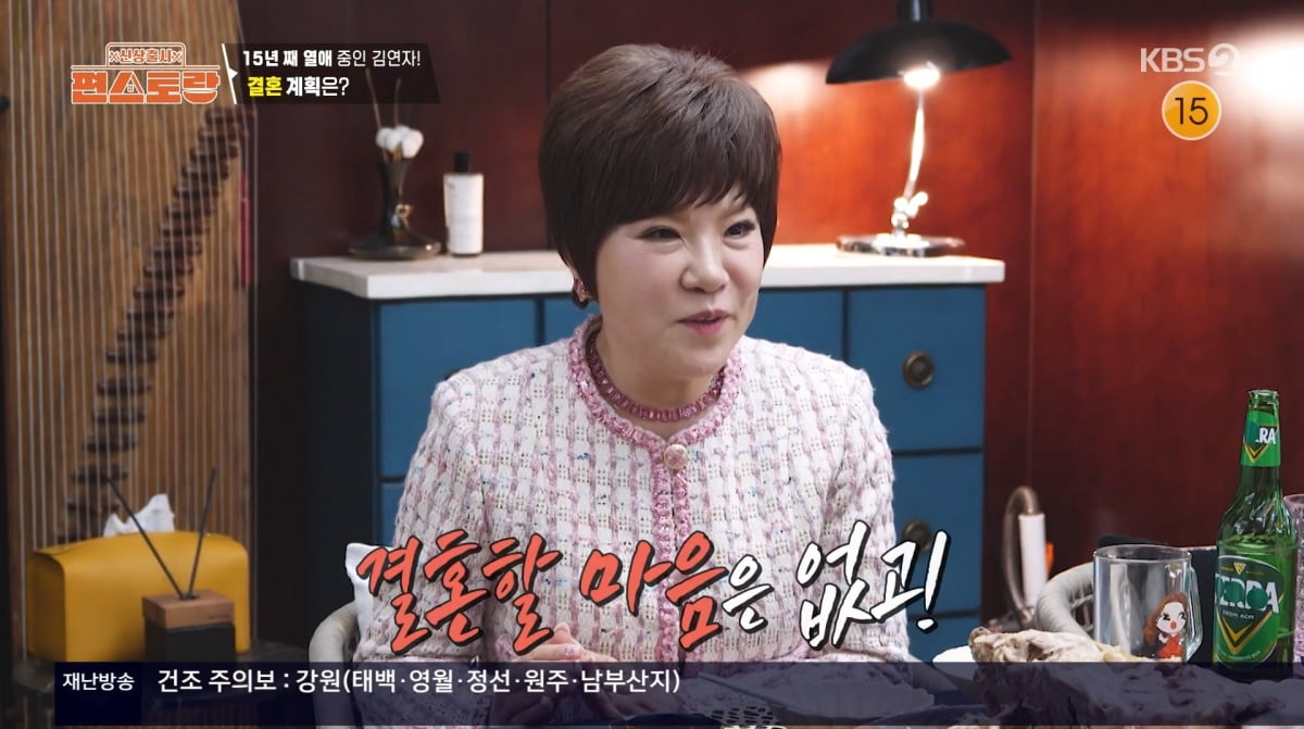 사진=KBS2 '신상출시 편스토랑'
