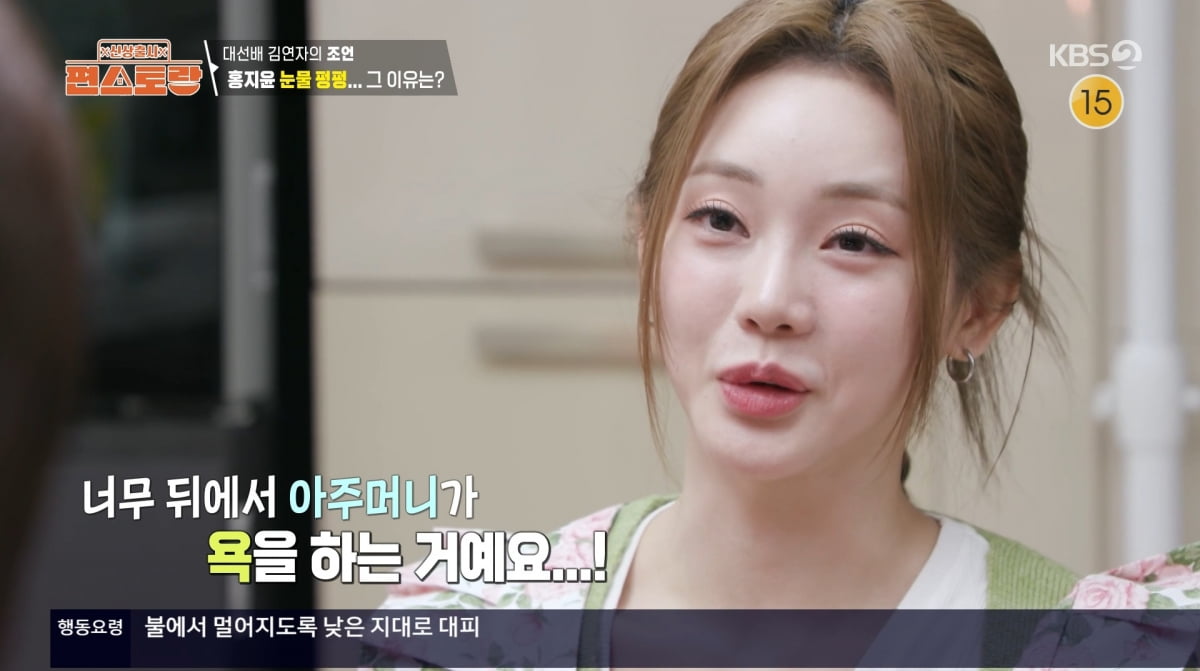 사진=KBS2 '신상출시 편스토랑'