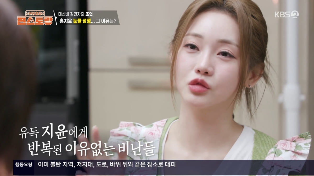 사진=KBS2 '신상출시 편스토랑'