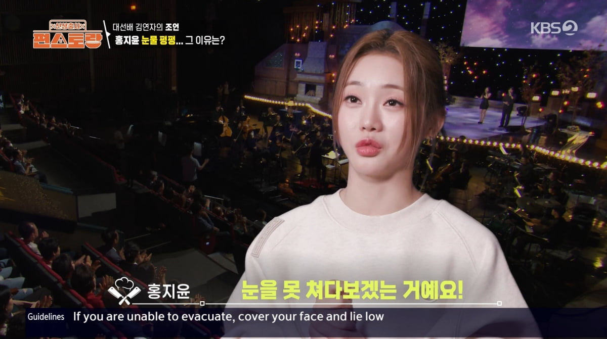 사진=KBS2 '신상출시 편스토랑'