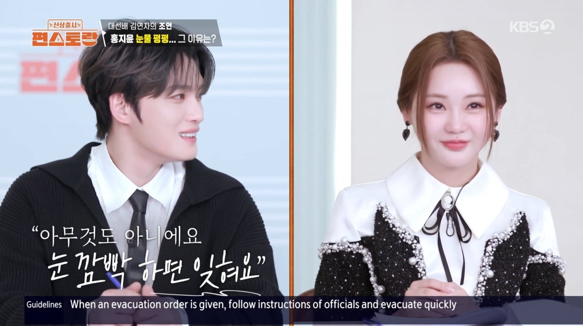 사진=KBS2 '신상출시 편스토랑'