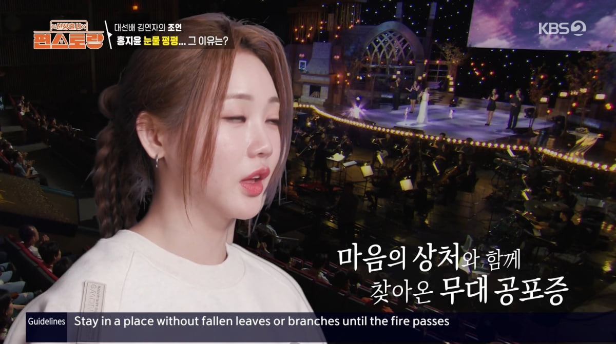 사진=KBS2 '신상출시 편스토랑'