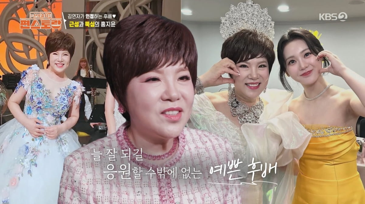 사진=KBS2 '신상출시 편스토랑'