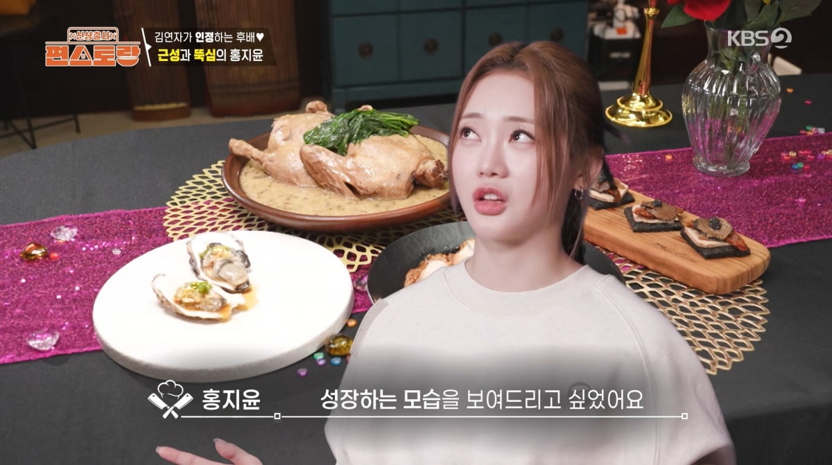 사진=KBS2 '신상출시 편스토랑'