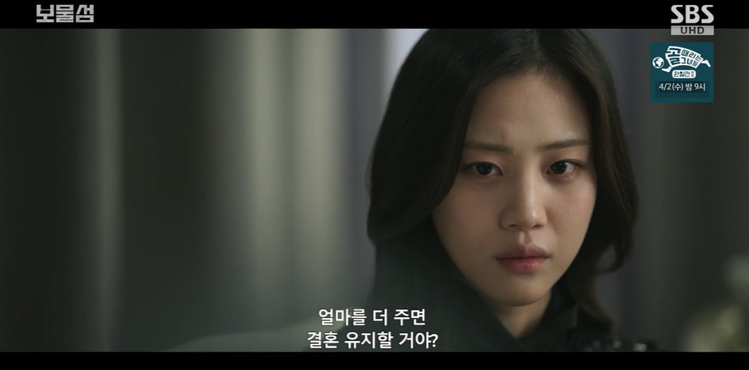 홍화연, 결혼 대가 주식 포기 선언 ♥박형식에 "빨리 이혼할 것" ('보물섬')