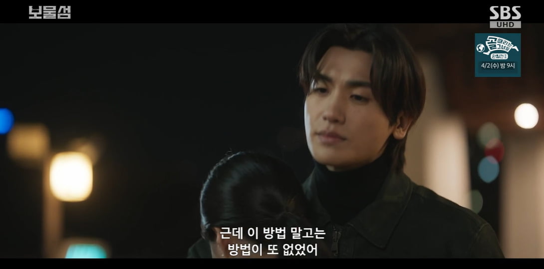 홍화연, 결혼 대가 주식 포기 선언 ♥박형식에 "빨리 이혼할 것" ('보물섬')