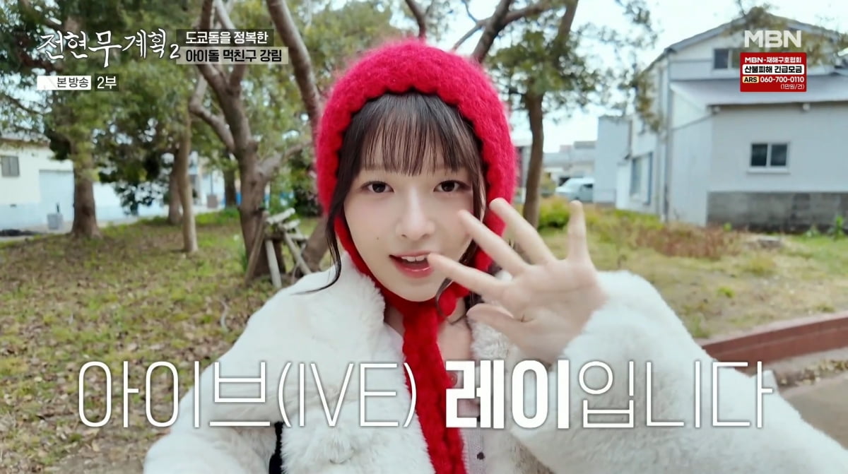 사진=MBN '전현무계획2'