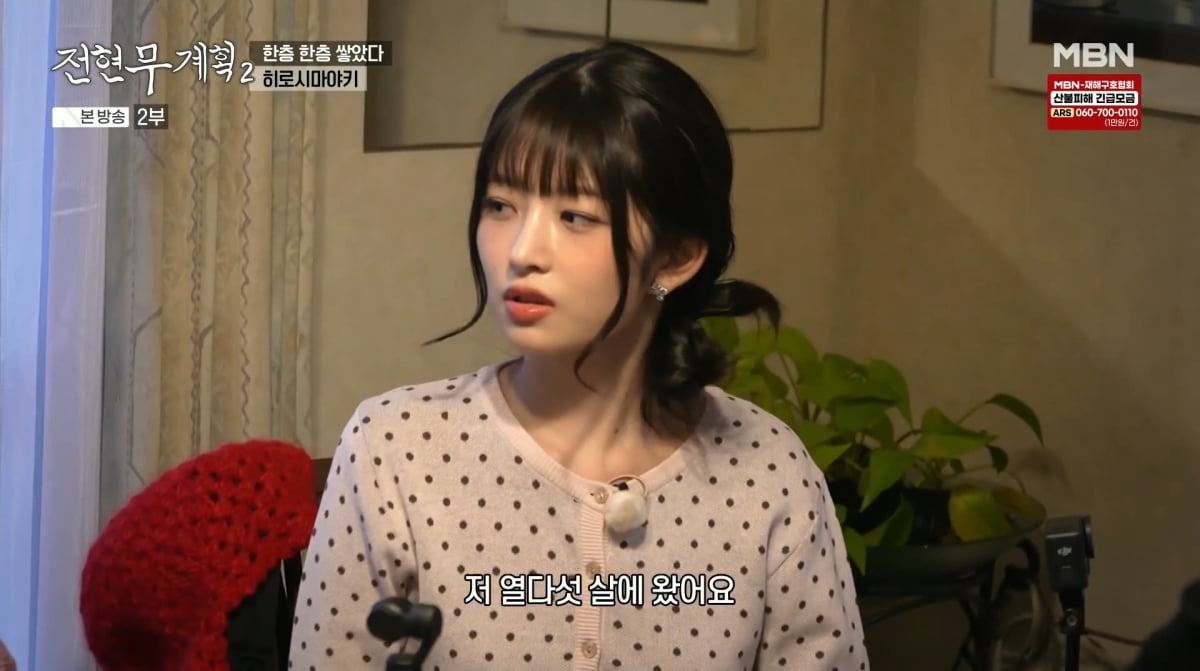 사진=MBN '전현무계획2'