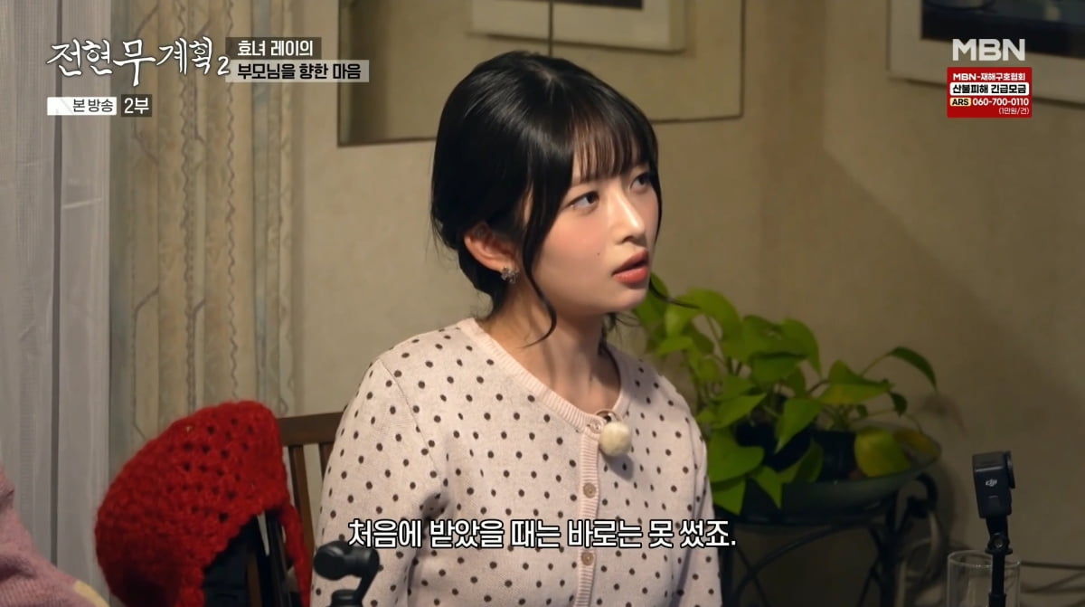 사진=MBN '전현무계획2'