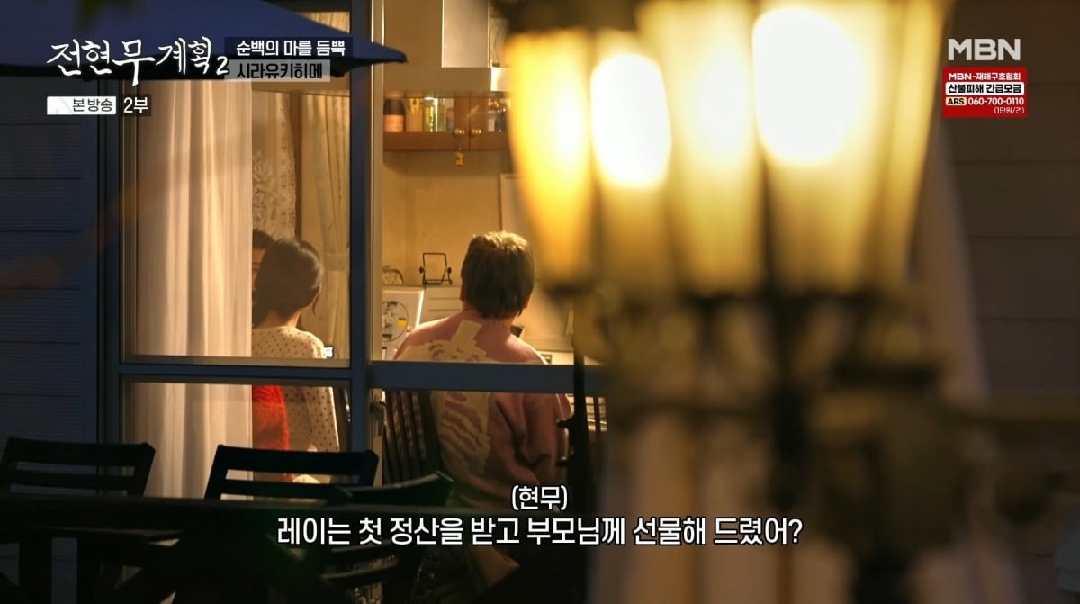 사진=MBN '전현무계획2'