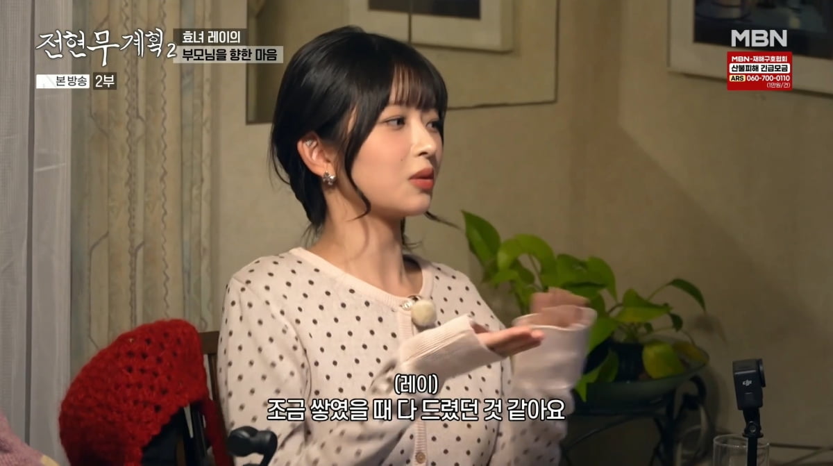 사진=MBN '전현무계획2'