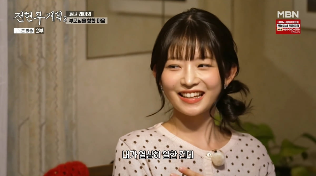 사진=MBN '전현무계획2'