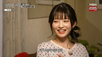 [종합] 아이브 레이 "첫 정산금 적어서 못 써…모아서 전부 부모님 드렸다"('전현무계획2')