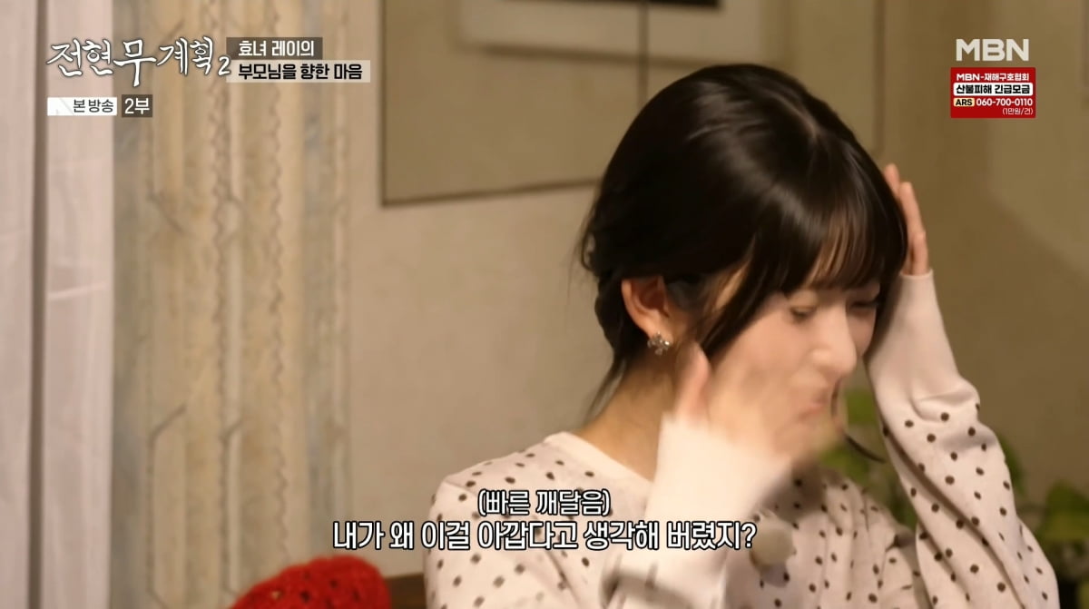 사진=MBN '전현무계획2'
