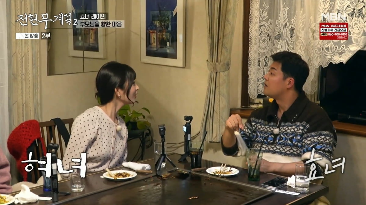 사진=MBN '전현무계획2'