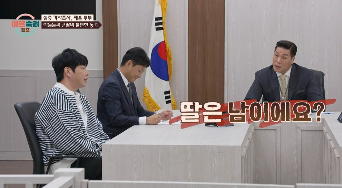 사진 = JTBC '이혼숙려캠프'