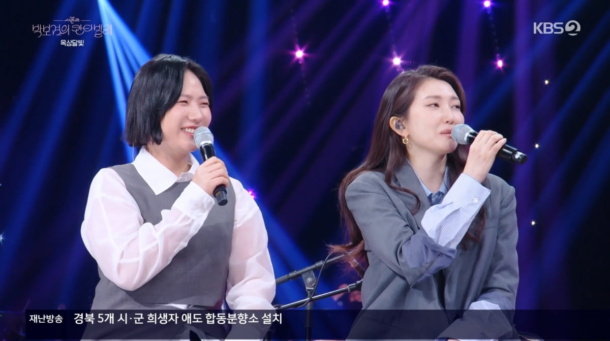 사진=KBS2 '박보검의 칸타빌레'