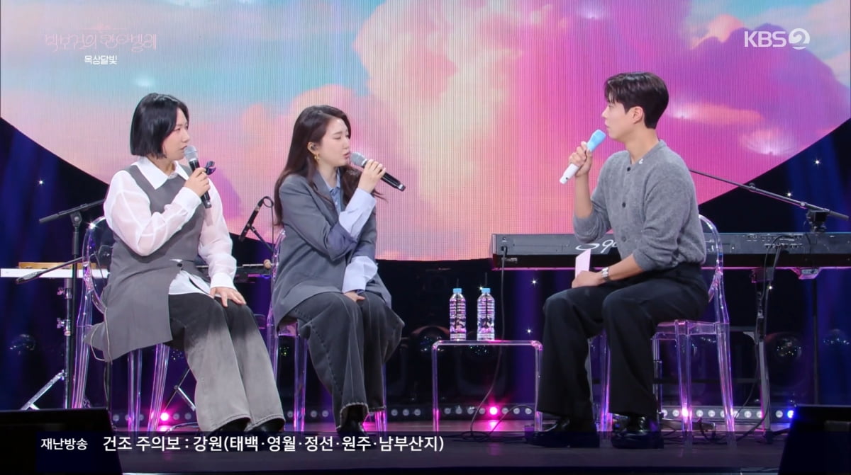 사진=KBS2 '박보검의 칸타빌레'