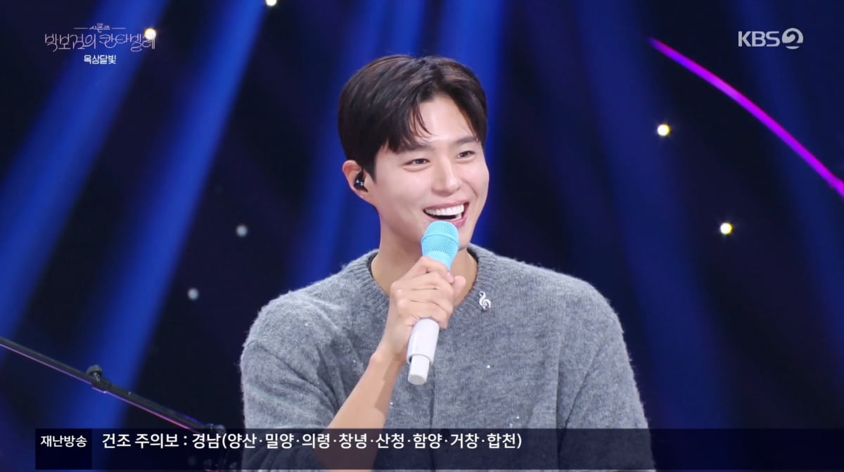 사진=KBS2 '박보검의 칸타빌레'