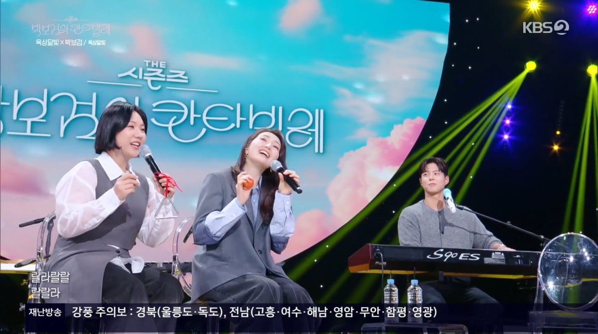 사진=KBS2 '박보검의 칸타빌레'