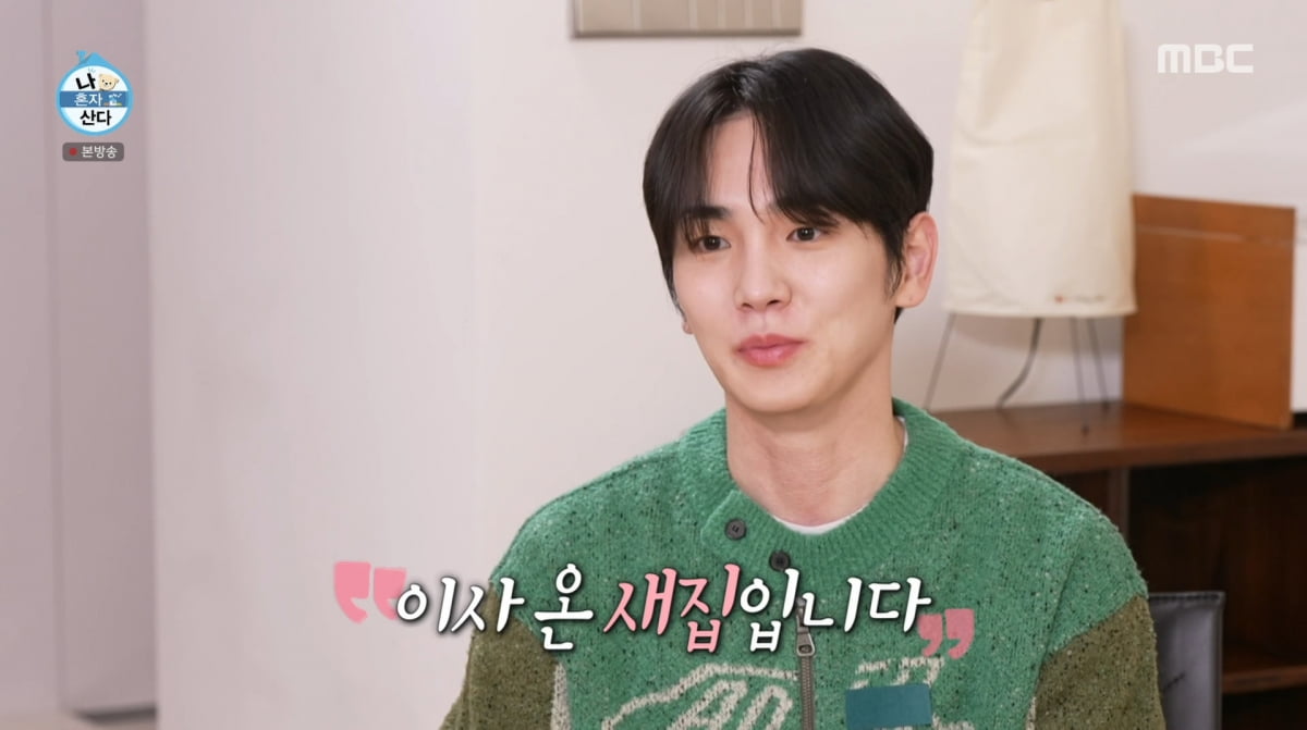 사진=MBC '나 혼자 산다'