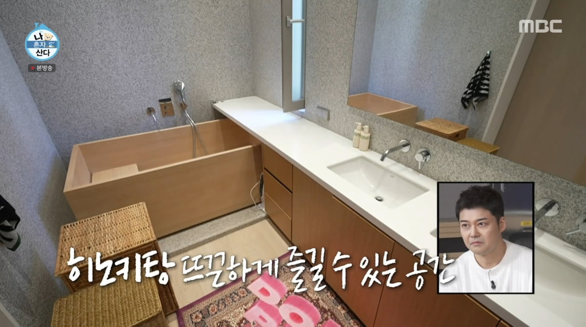 사진=MBC '나 혼자 산다'