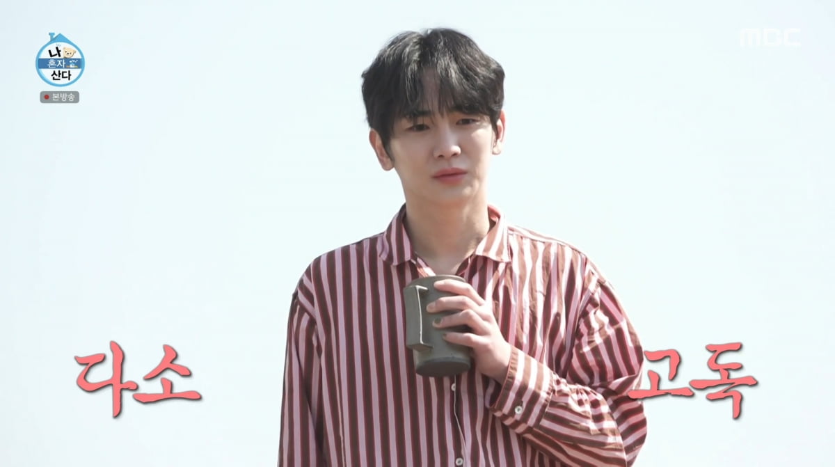 사진=MBC '나 혼자 산다'