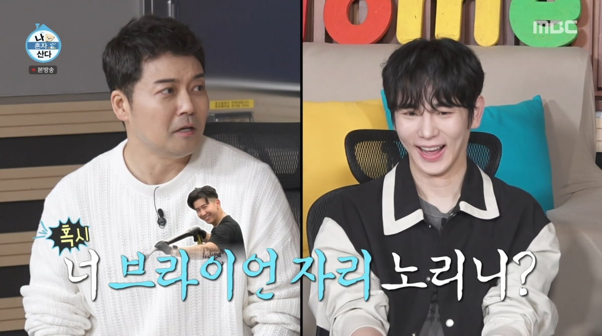사진=MBC '나 혼자 산다'
