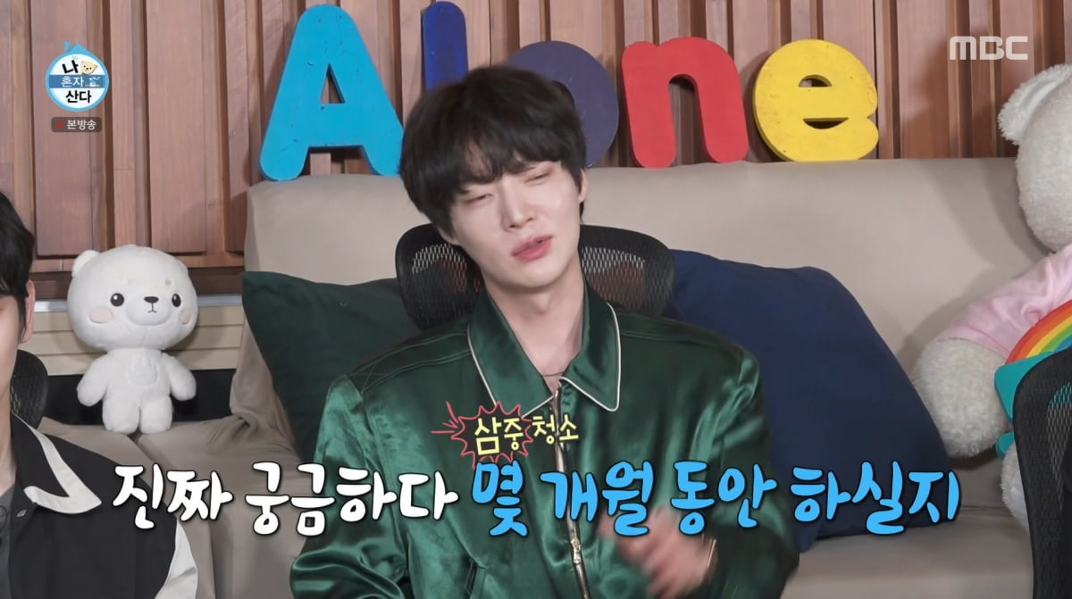 사진=MBC '나 혼자 산다'