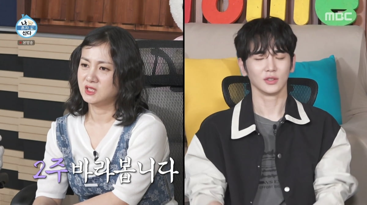 사진=MBC '나 혼자 산다'