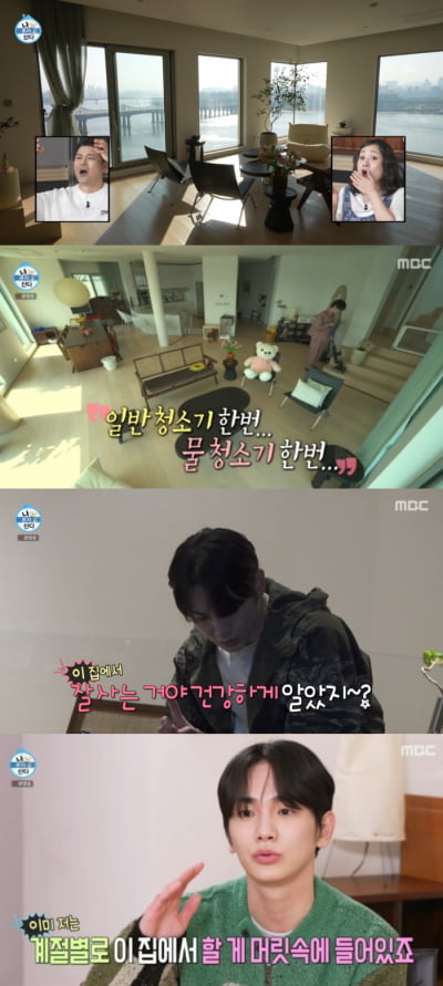 [종합] 샤이니 키, 전현무도 부러워한 한강뷰 새집… 2층 테라스서 햄버거 파티 ('나혼산')