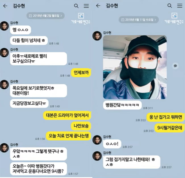 사진=유튜브 채널 '가로세로연구소' 갈무리
