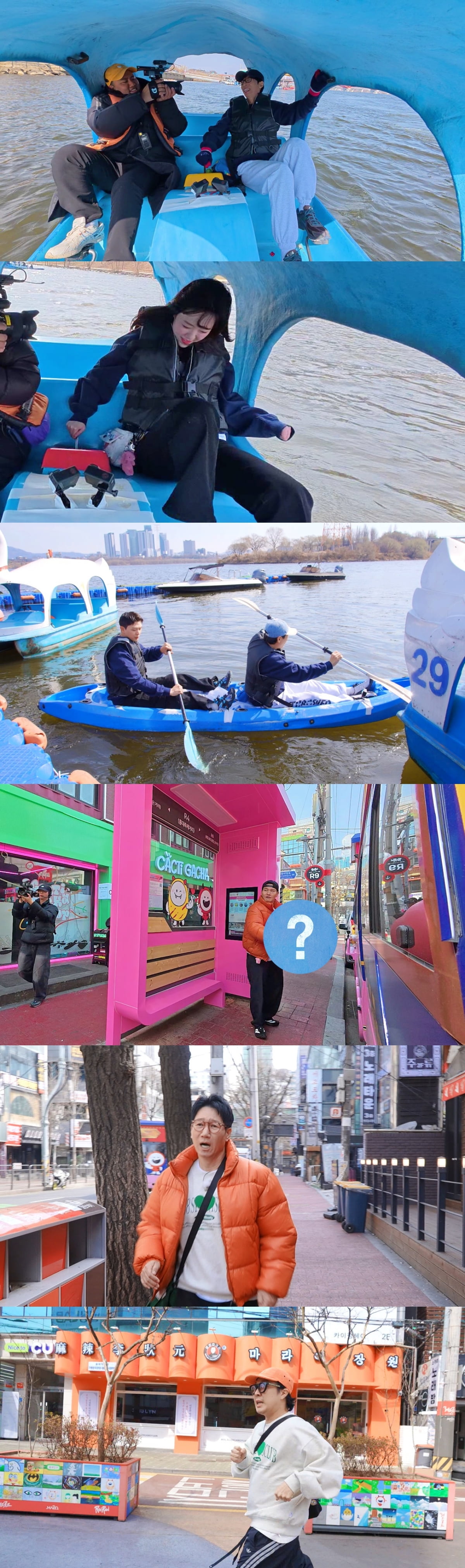 사진 제공=SBS '런닝맨'