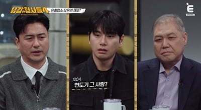"홧김에 그런 건데"…목숨 앗아간 모텔 대형 화재, 범행 이유는 고작 면도기 ('용형4')