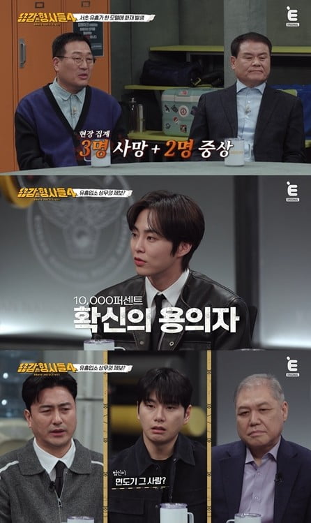 사진 제공 = E채널