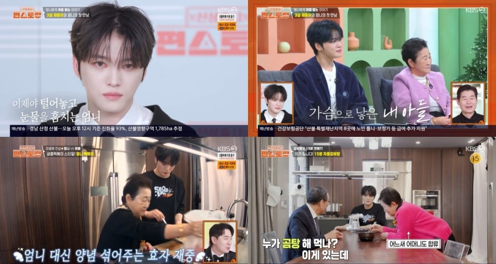 사진 제공 = KBS 2TV '신상출시 편스토랑'