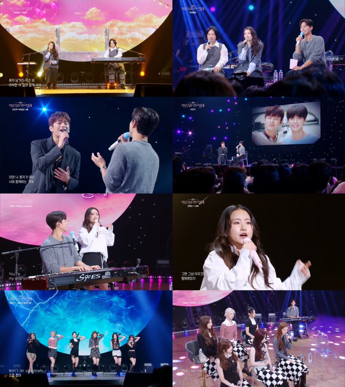 사진 제공=KBS '더 시즌즈-박보검의 칸타빌레'