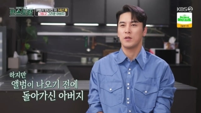 사진 = KBS 2TV '신상출시 편스토랑'