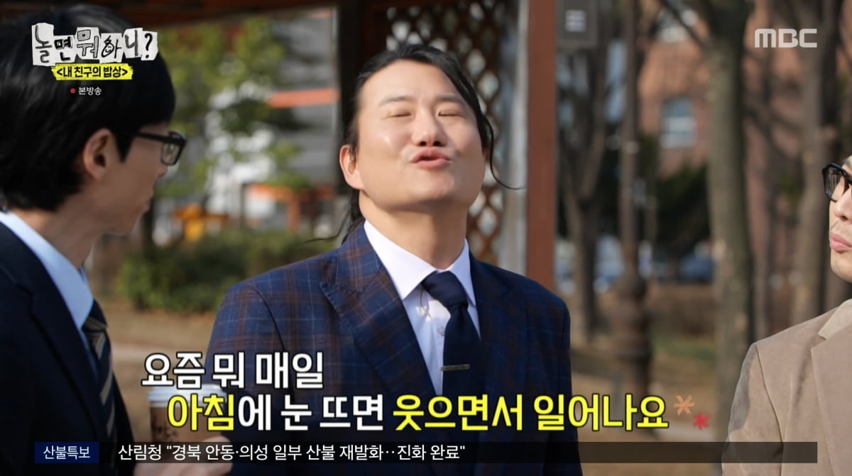 사진=MBC '놀면 뭐하니'