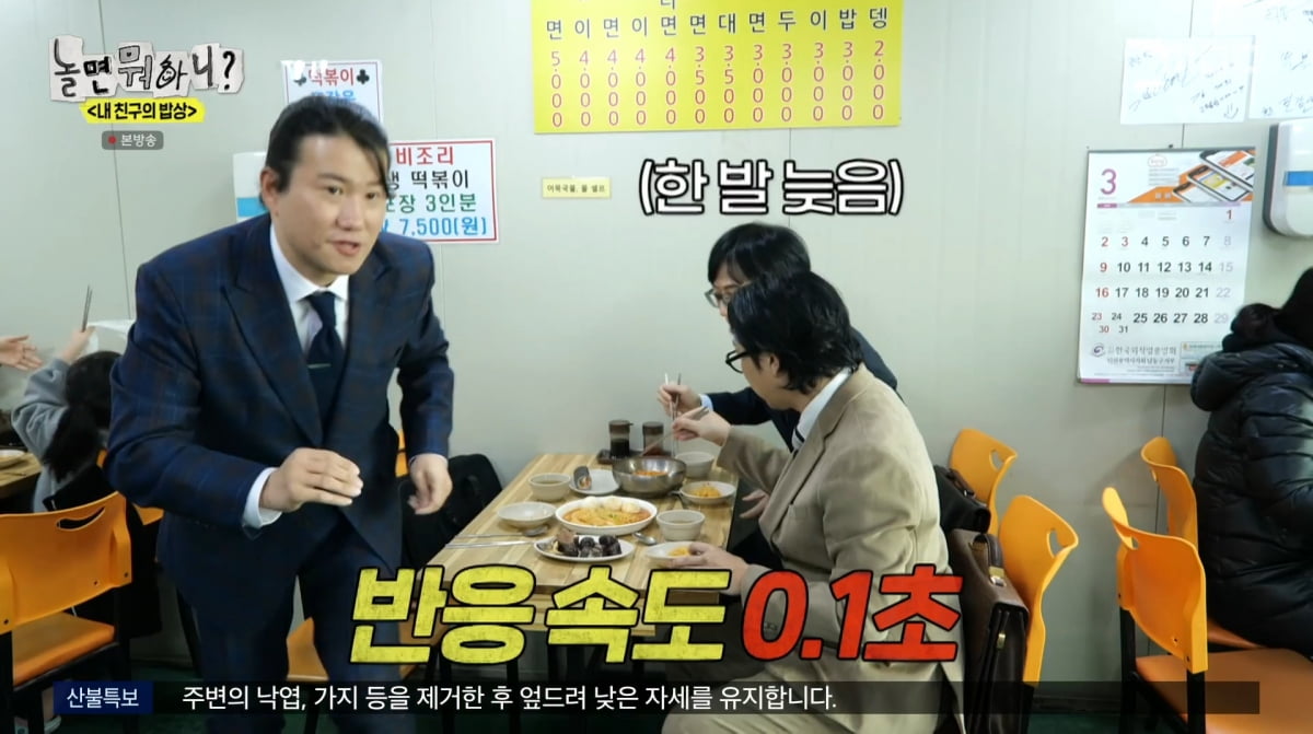 사진=MBC '놀면 뭐하니'