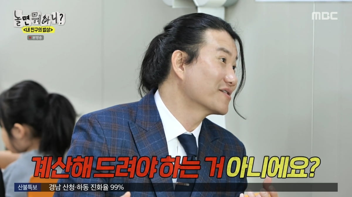 사진=MBC '놀면 뭐하니'