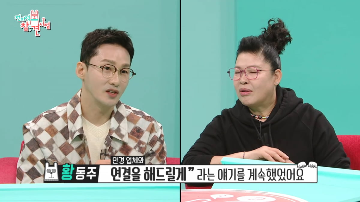 사진=MBC '전지적 참견 시점' 방송 캡처
