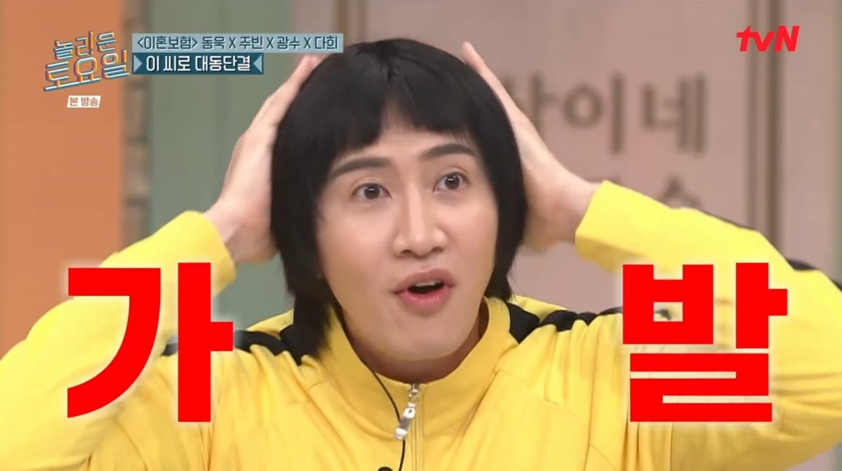 사진=tvN '놀라운 토요일'