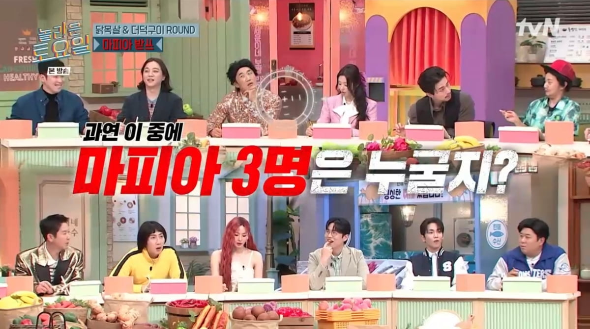 사진=tvN '놀라운 토요일'