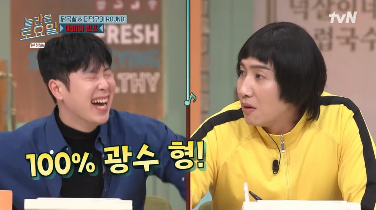 사진=tvN '놀라운 토요일'