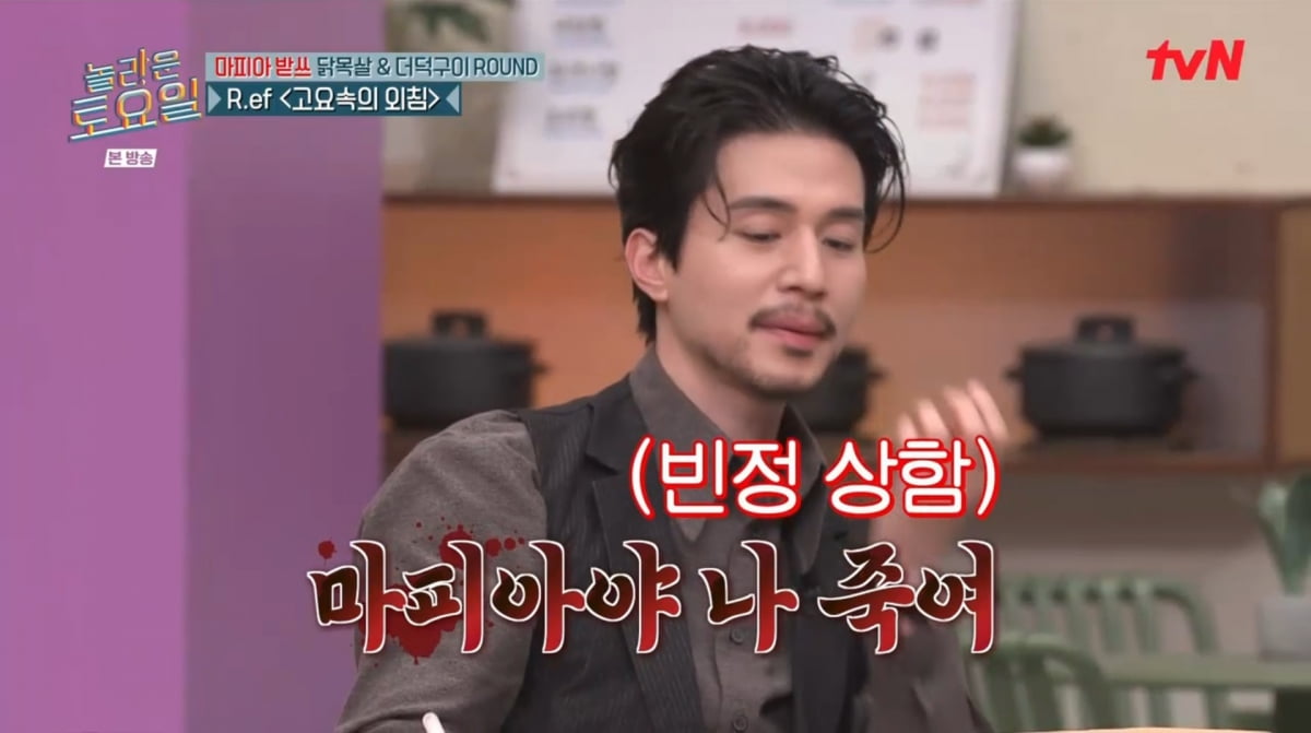 사진=tvN '놀라운 토요일'